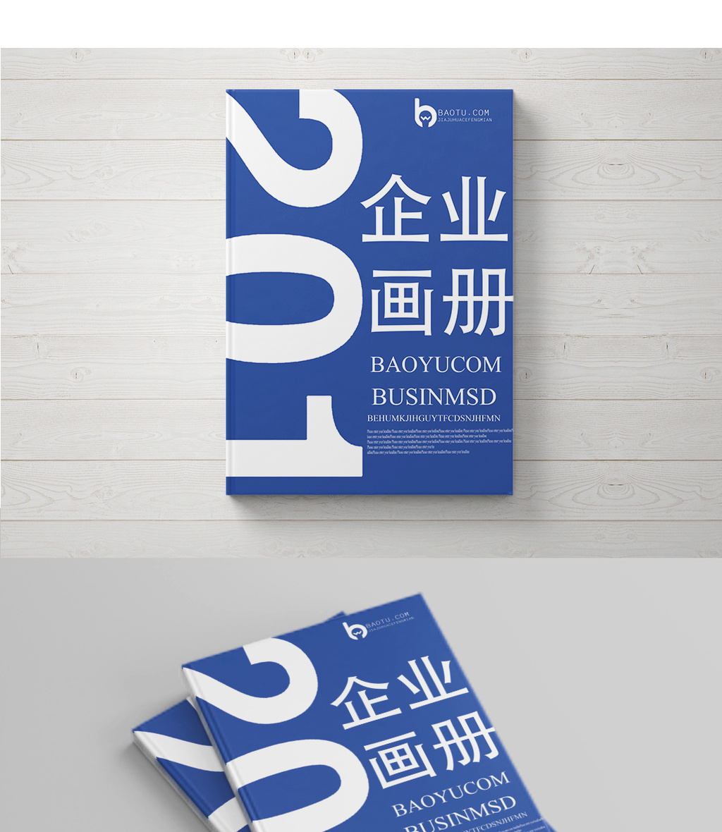 包图网提供精美好看的大气高端商务蓝色企业画册封面素材免费下载,本
