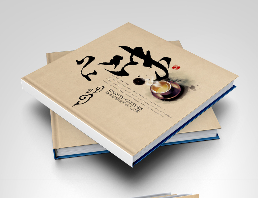 复古中国风茶画册封面