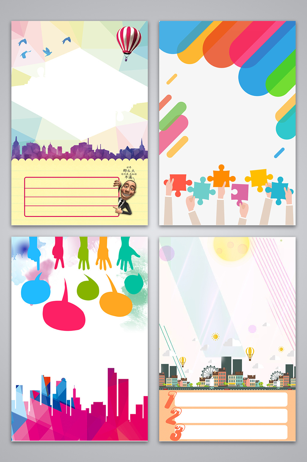 企业招聘海报设计背景图模板免费下载 _背景图片设计素材_【包图网】