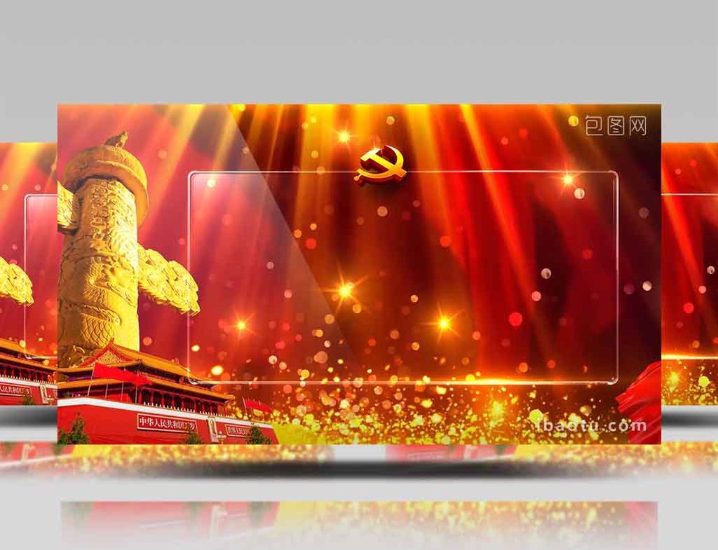 党政要闻指示主要内容提要视频背景