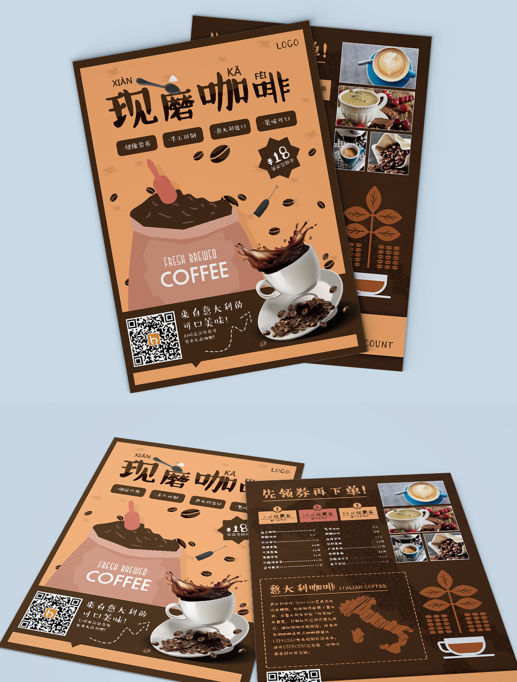 简约卡通现磨咖啡宣传单页模板免费下载_2480像素psd图片设计素材
