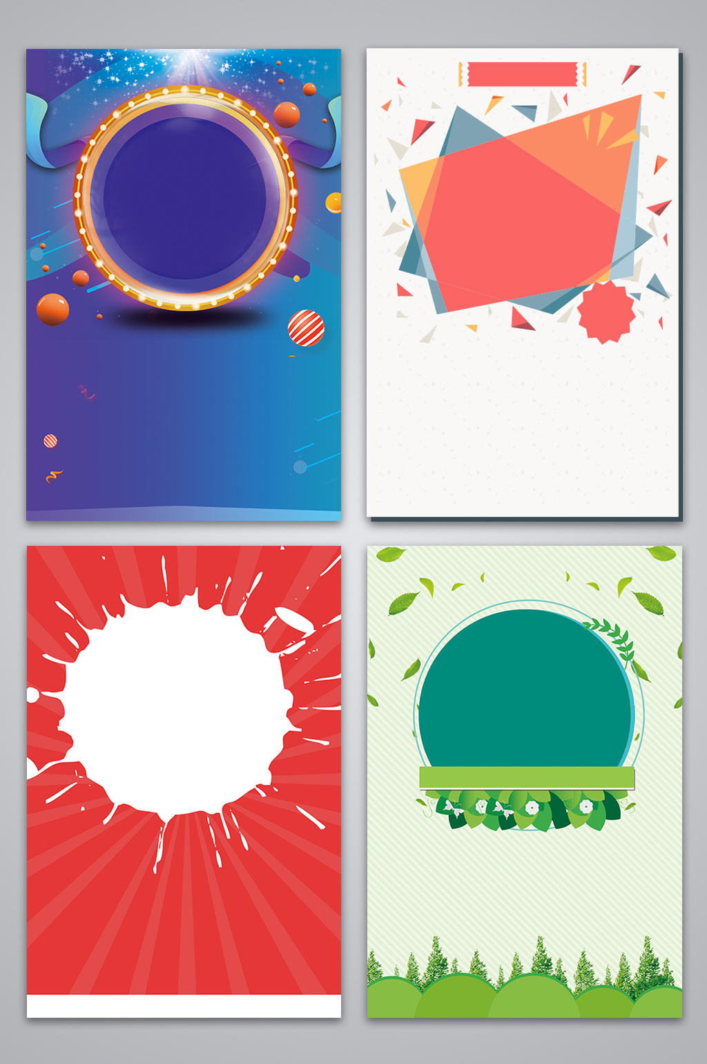 包图 背景 广告设计背景 > 文艺促销设计背景图 上传时间2017-09-25