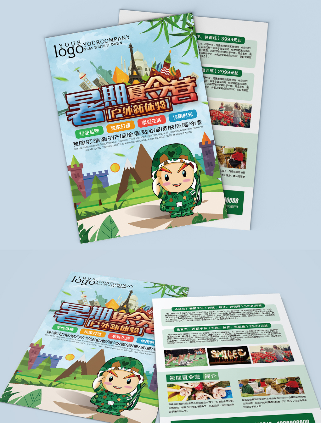 卡通简约暑期夏令营宣传单
