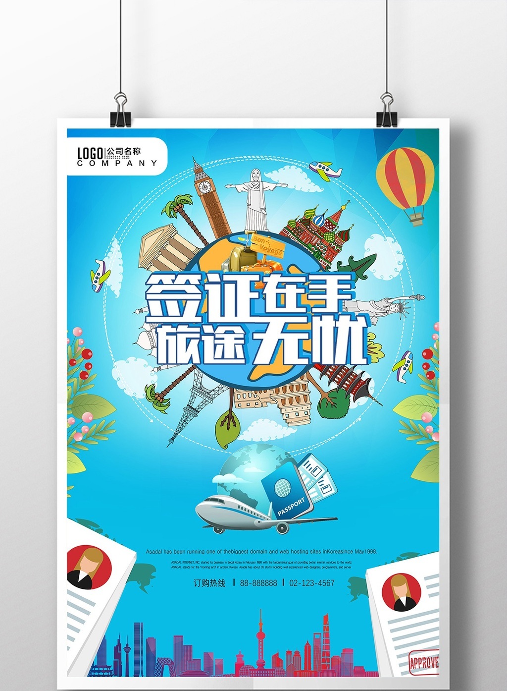 深圳旅行社资讯：把握旅游市场脉搏