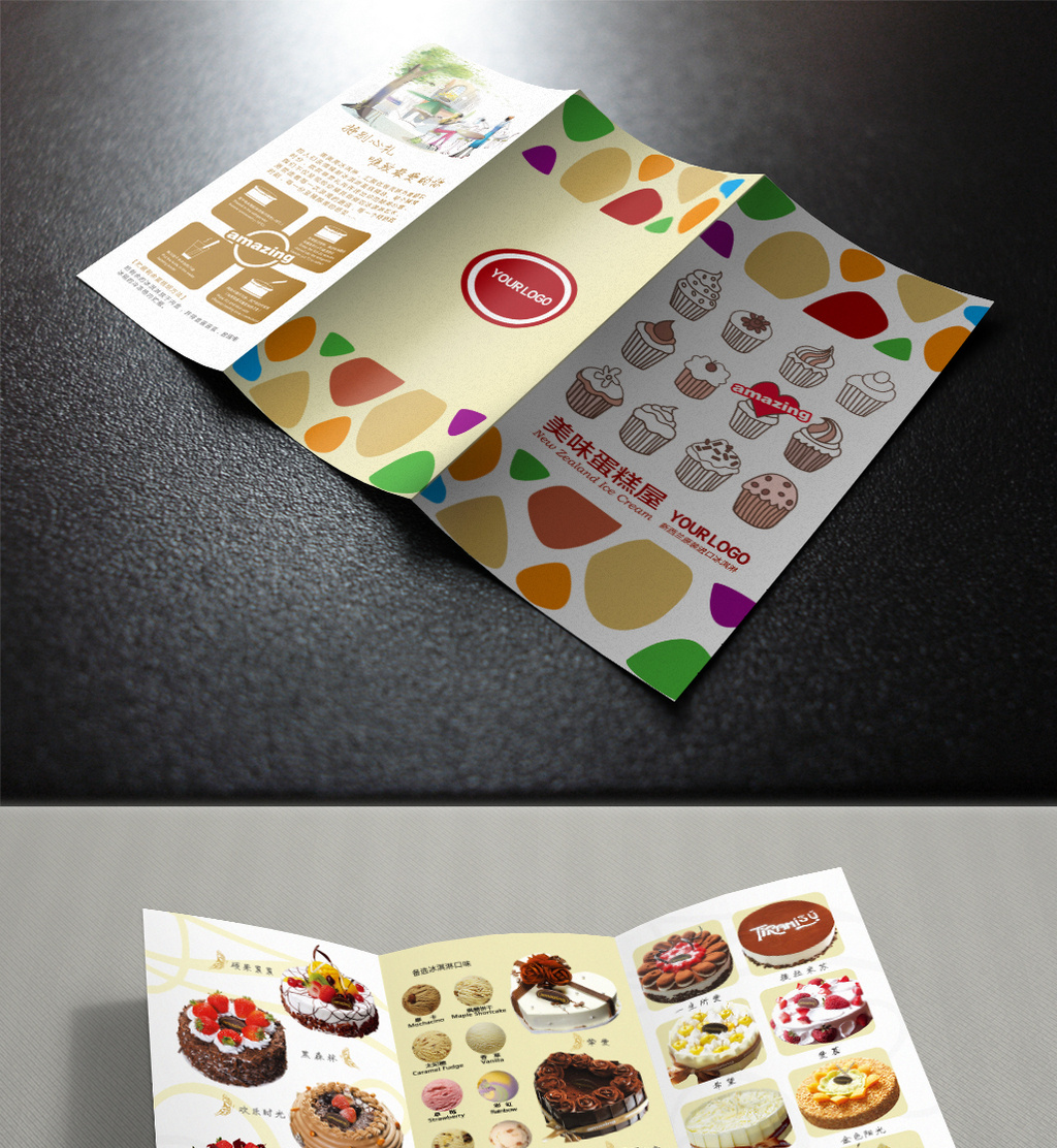 精美时尚蛋糕店产品介绍三折页