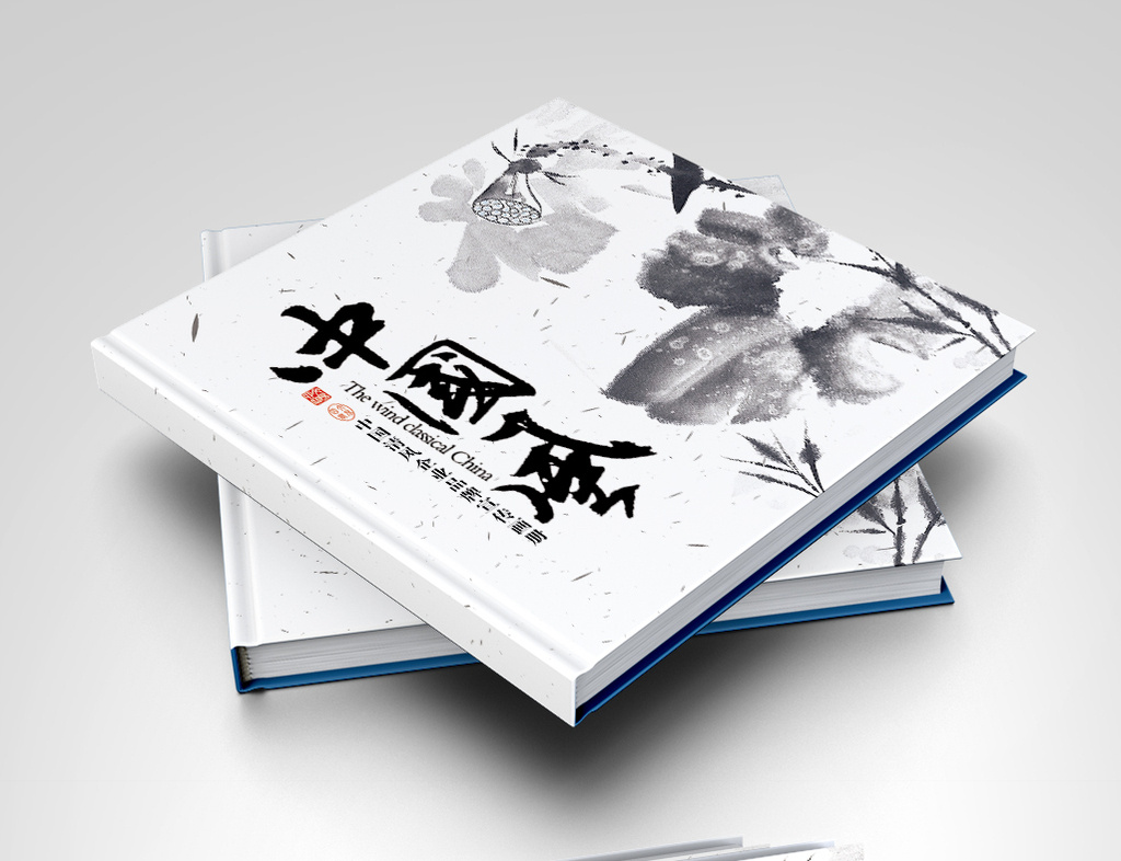 大气简约时尚中国风水墨画册封面设计