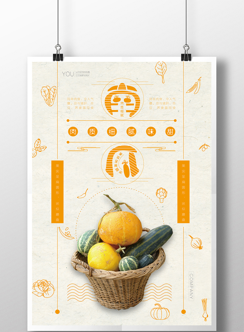 美食海报模板免费下载_1920像素ai图片设计素材_【包图网】