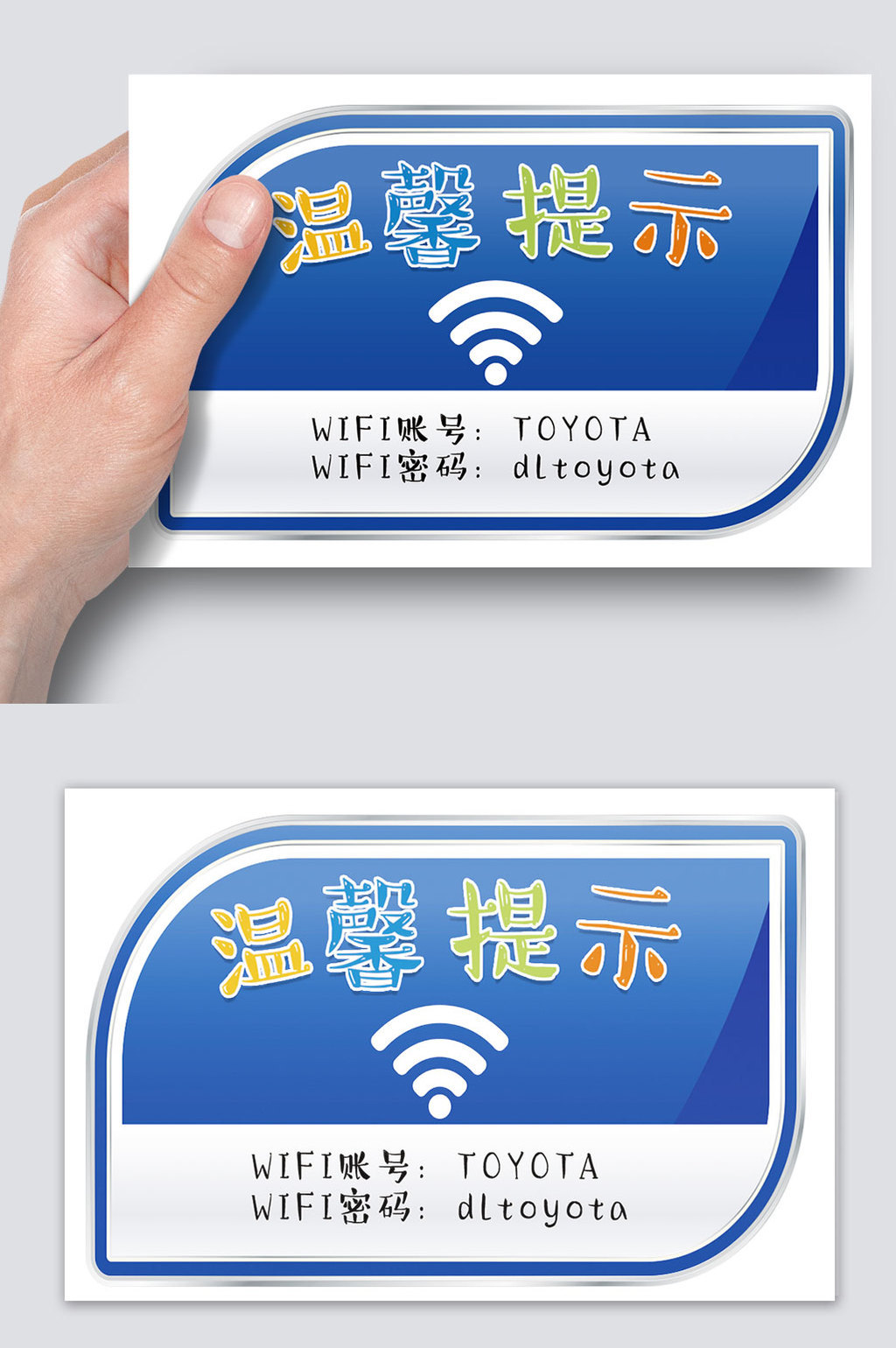 wifi上网温馨提示设计模板下载_22x7像素_【包图网】