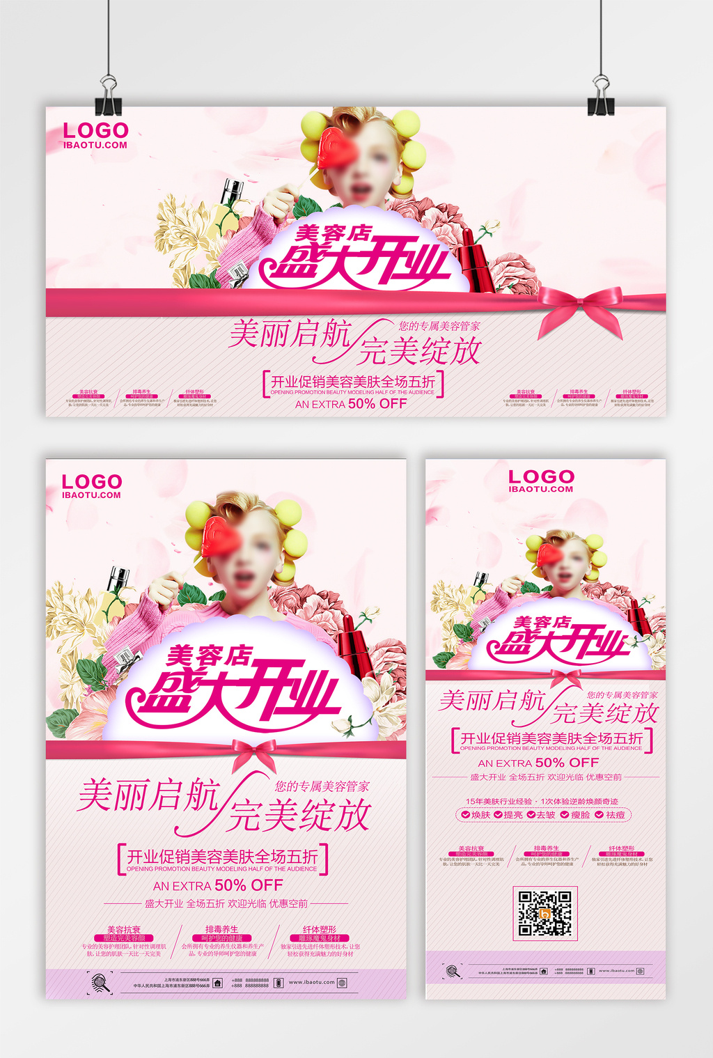 美容院拓客方案体验卡图片_美容院宣传卡片样板_美容院卡片设计