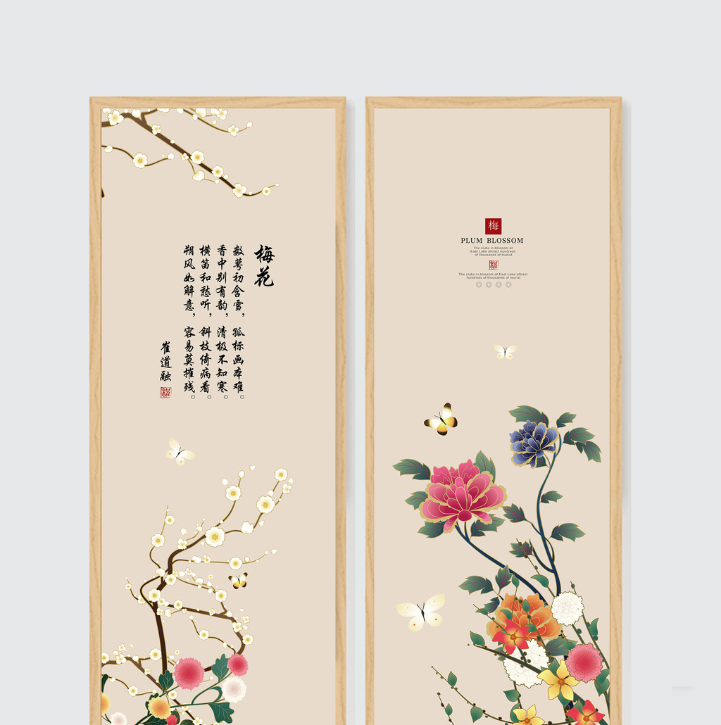 淡雅美丽大气中国风梅花装饰画