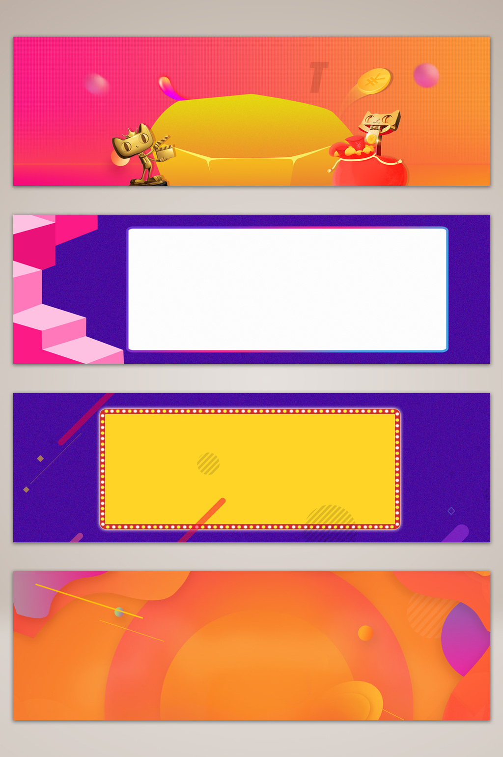 包图网提供精美好看的双十一电商促销抽象banner海报背景素材免费下载