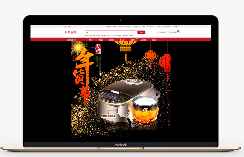 包图 电商淘宝 主图|直通车 ></p></a> 淘宝天猫年货节主图数码家电食品主图