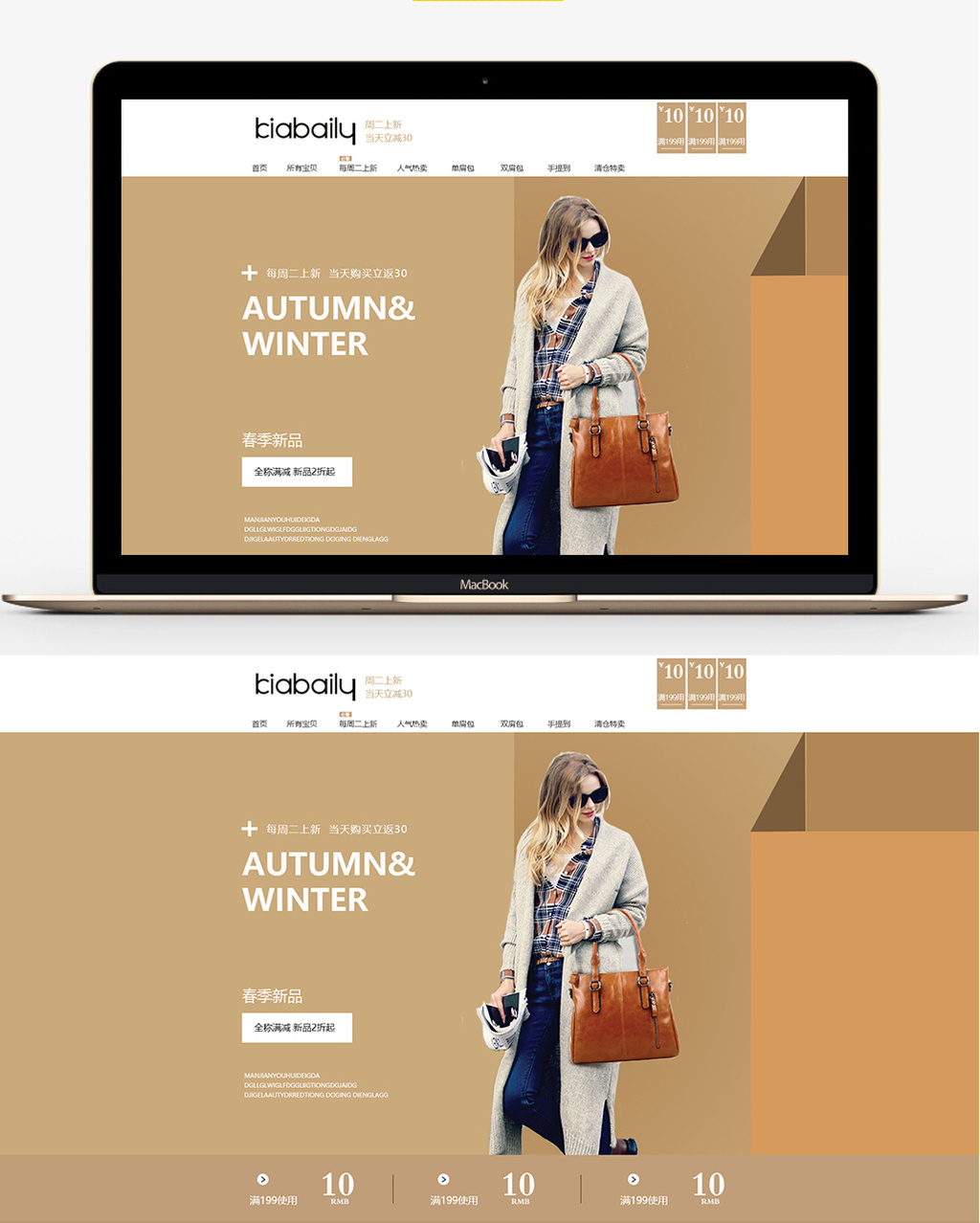 包图网提供精美好看的女包简约大气女装首页模板专题页设计素材免费