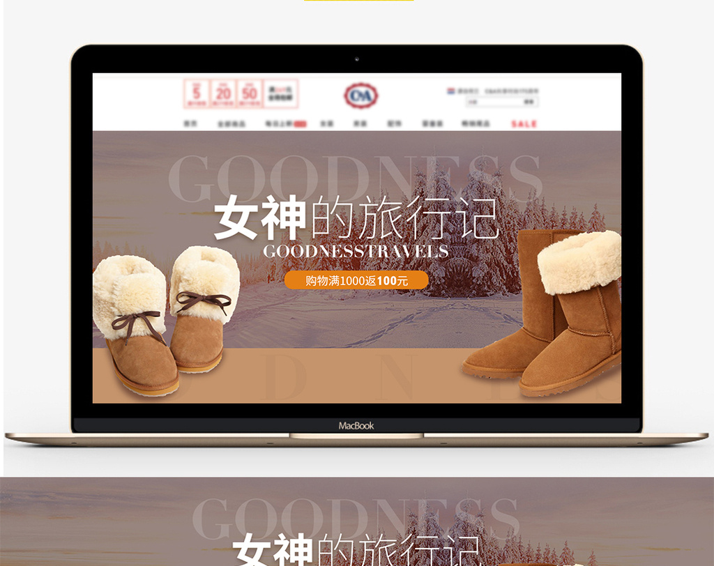 秋冬女鞋雪地靴淘宝天猫banner海报