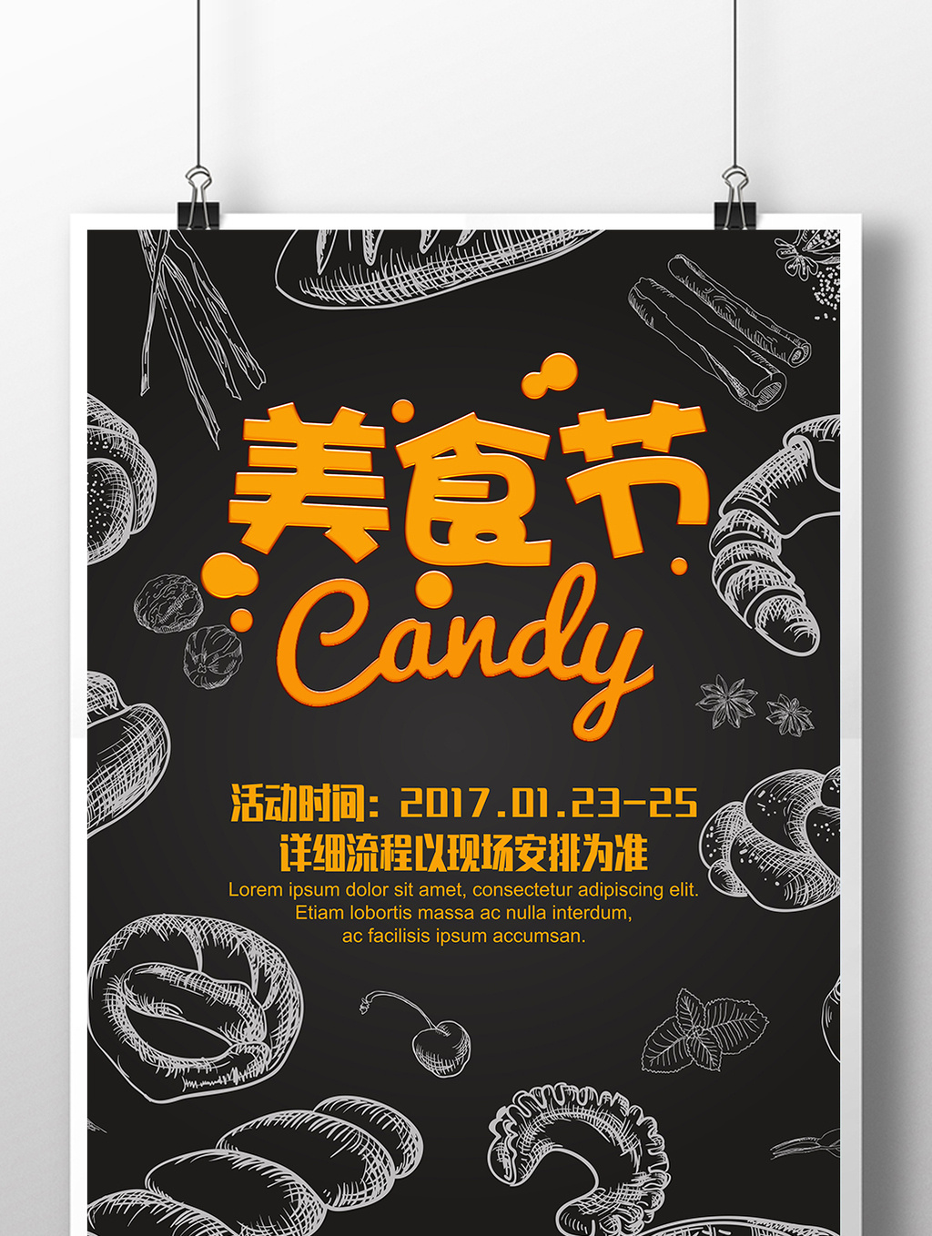 包图网提供精美好看的大气美食节美食商场商店促销宣传海报设计素材