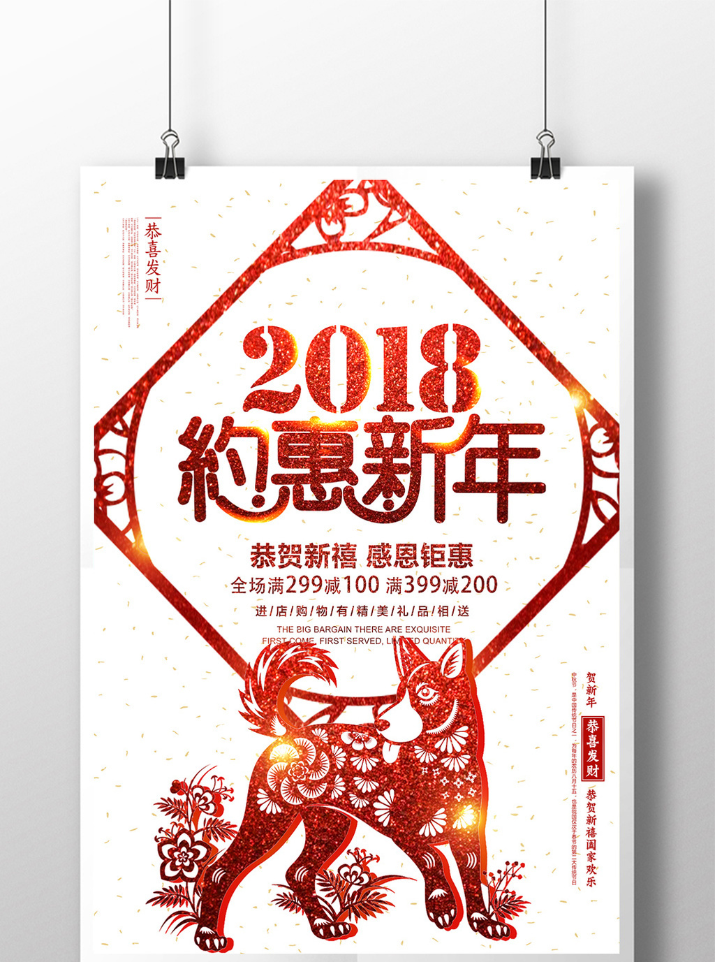 红金剪纸新年海报模板免费下载 _广告设计图片设计素材_【包图网】