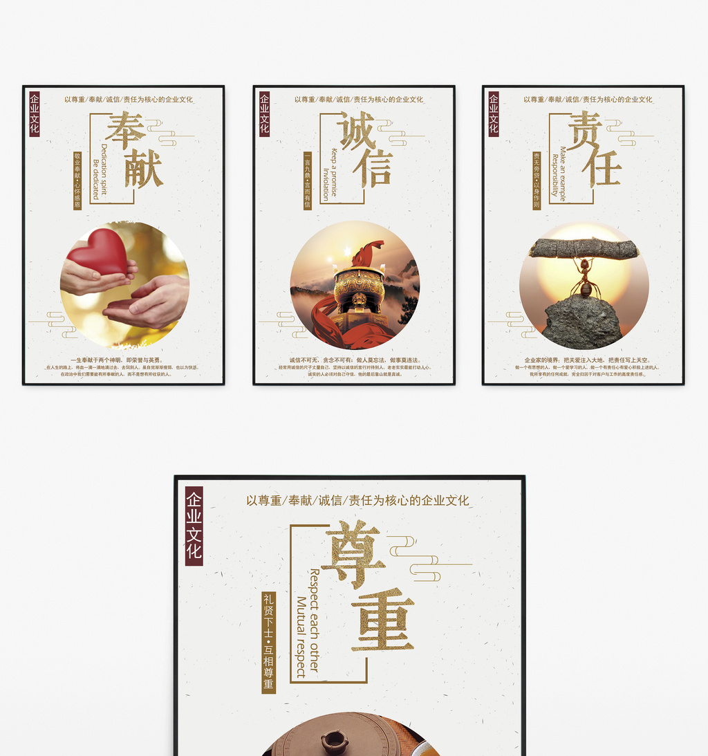 八字箴言企业文化展板四件套