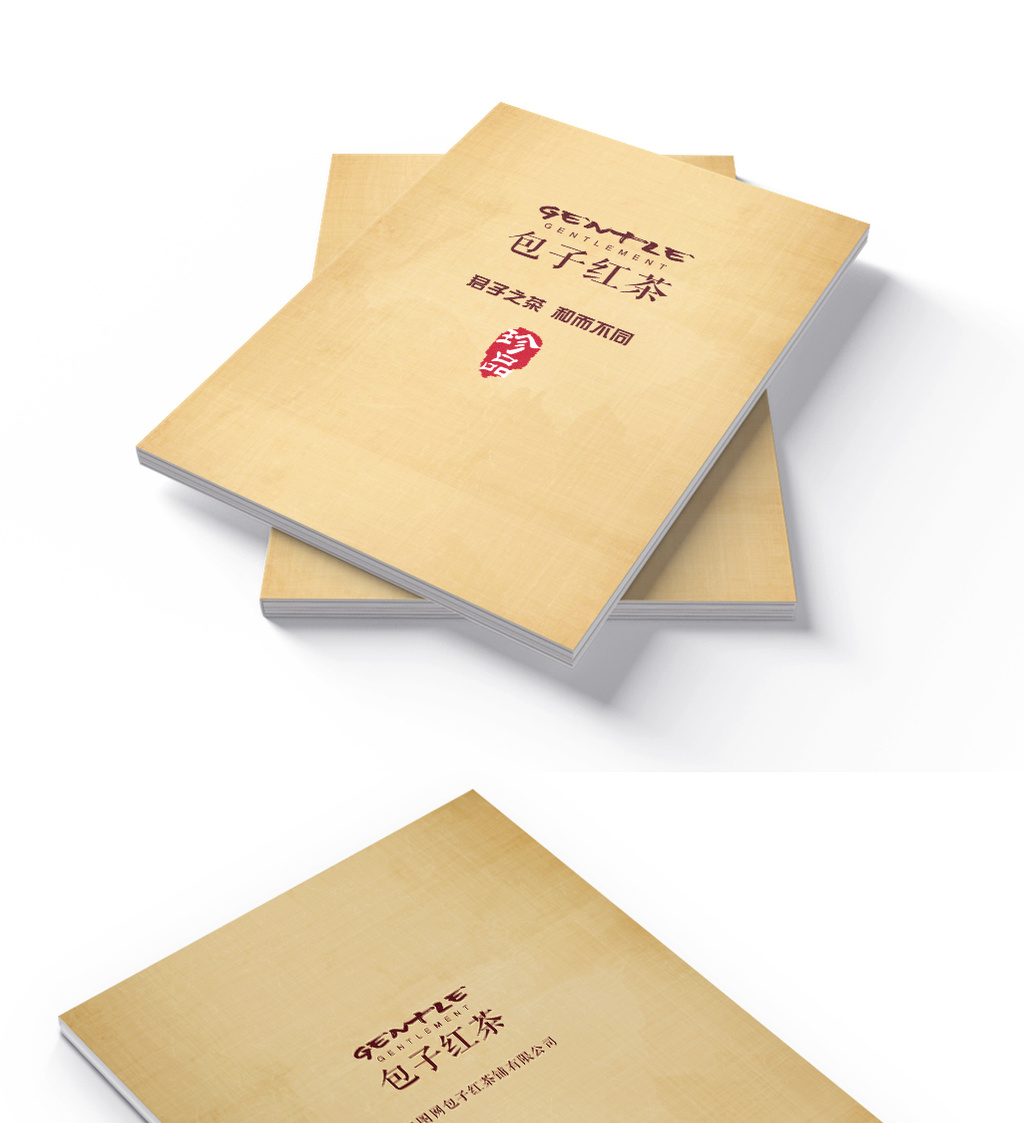 牛皮纸中国风画册