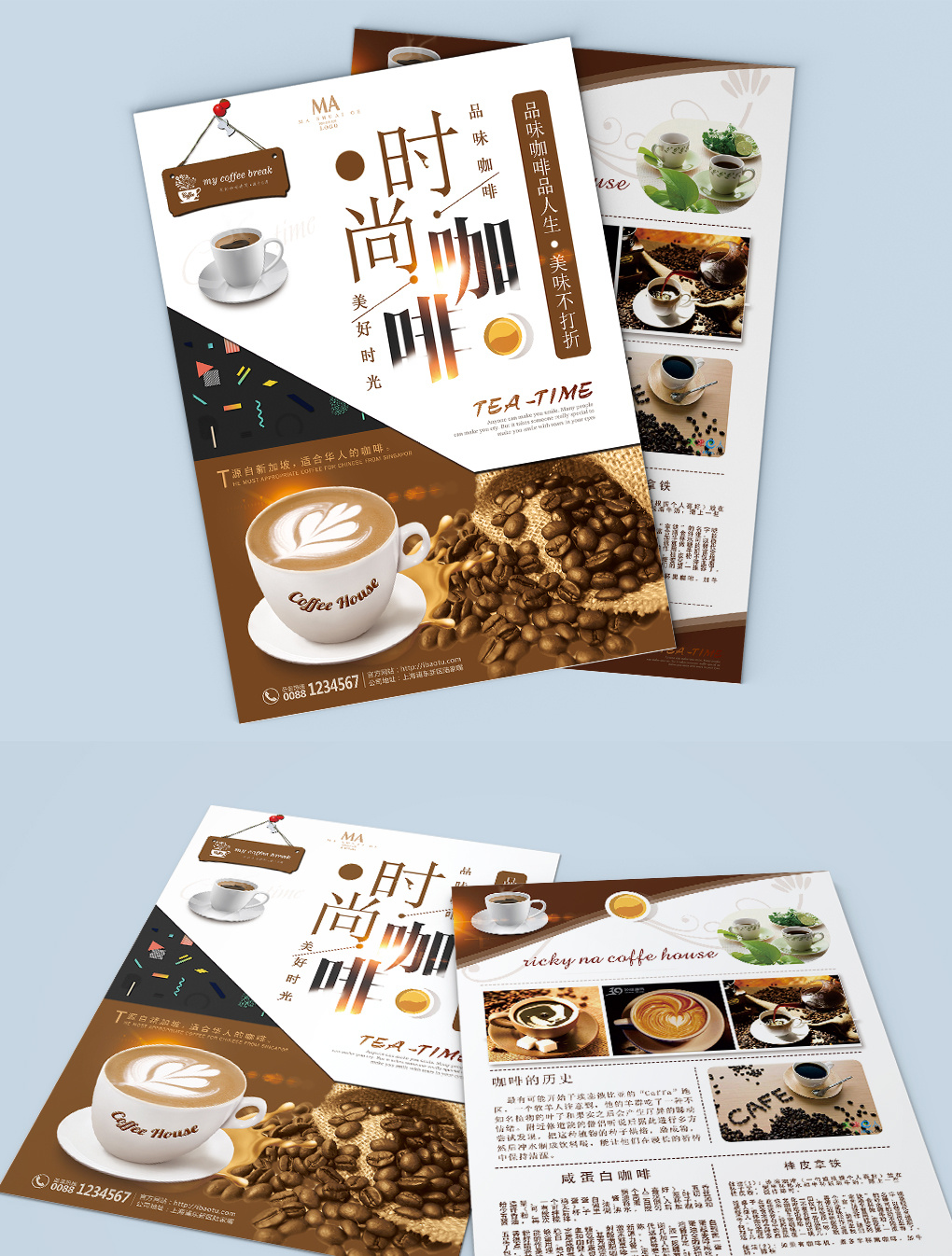 简洁时尚咖啡促销宣传单