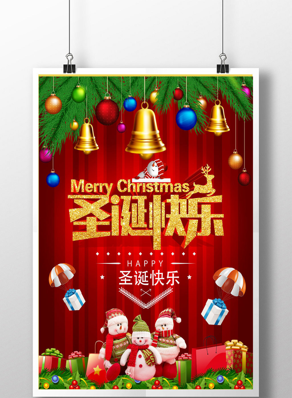 创意小清新圣诞节海报