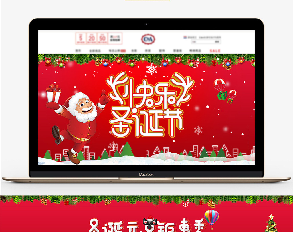 淘宝天猫圣诞节红色海报