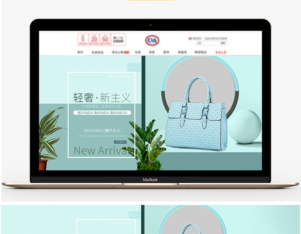 淘宝箱包鞋类女包海报设计简约banner