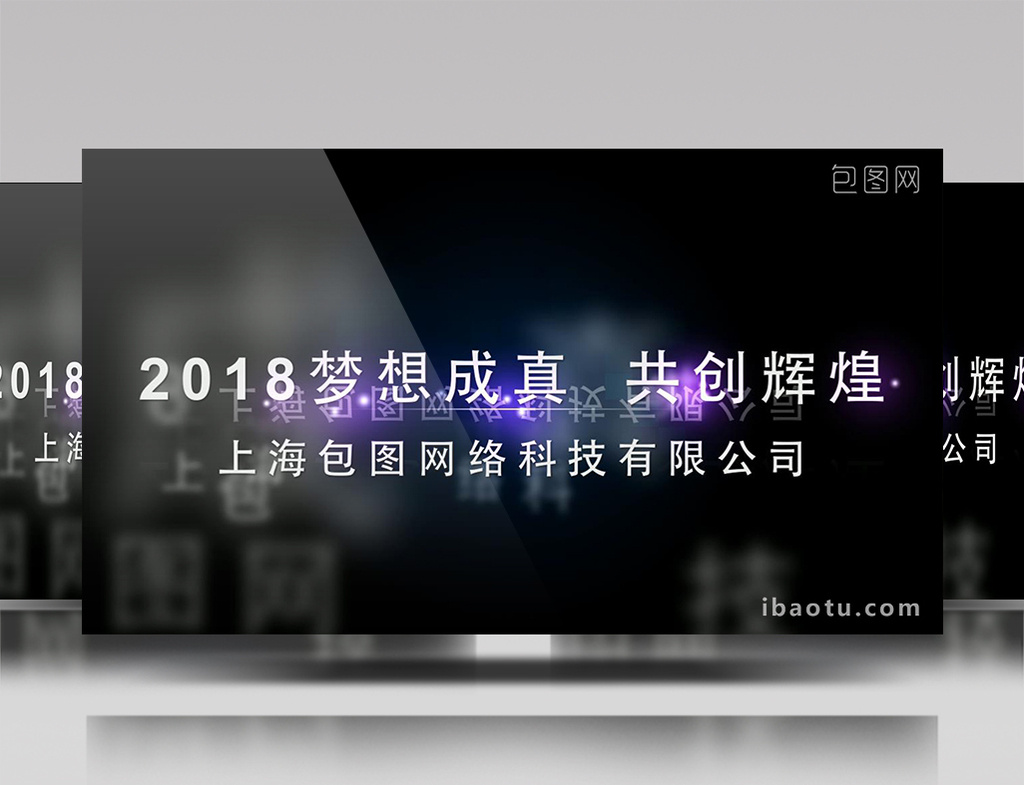 包圖網提供精美好看的大氣光線粒子的企業年會開場ae模板素材免費下載