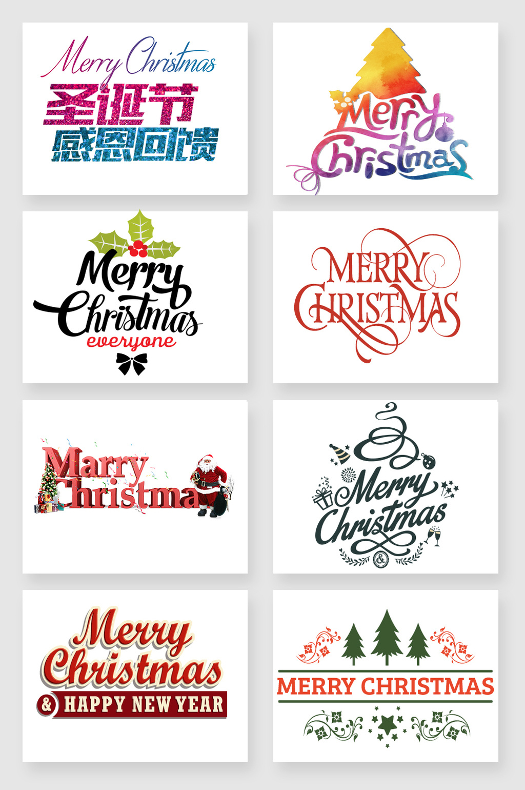 圣诞节艺术字字体素材模板免费下载_1026像素psd图片设计素材_【包