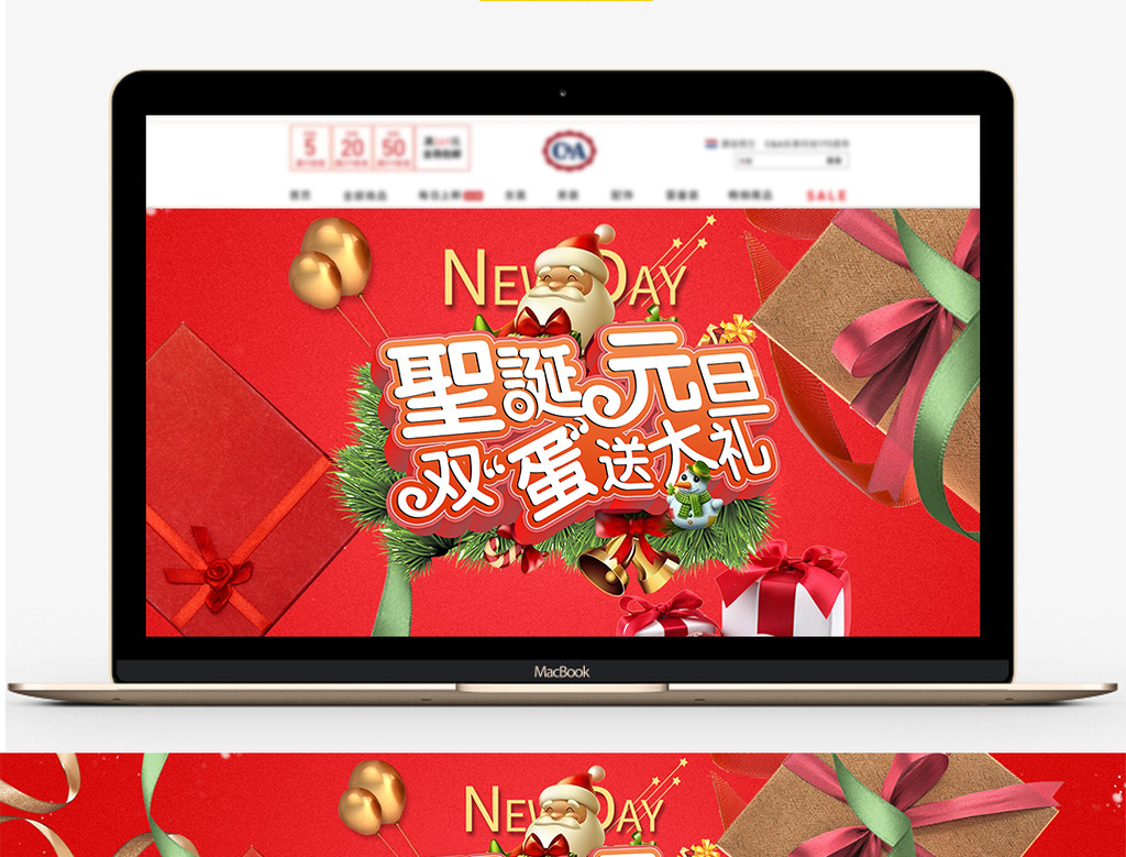 天猫淘宝双旦节banner海报