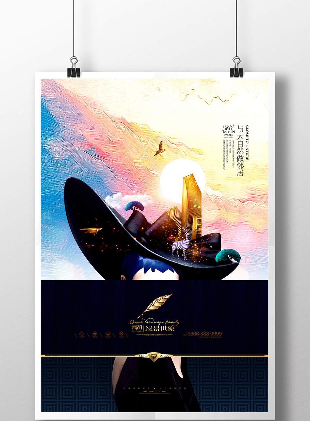 包图 广告设计 海报 > 房地产创意设计商业地产海报 上传时间2017-12