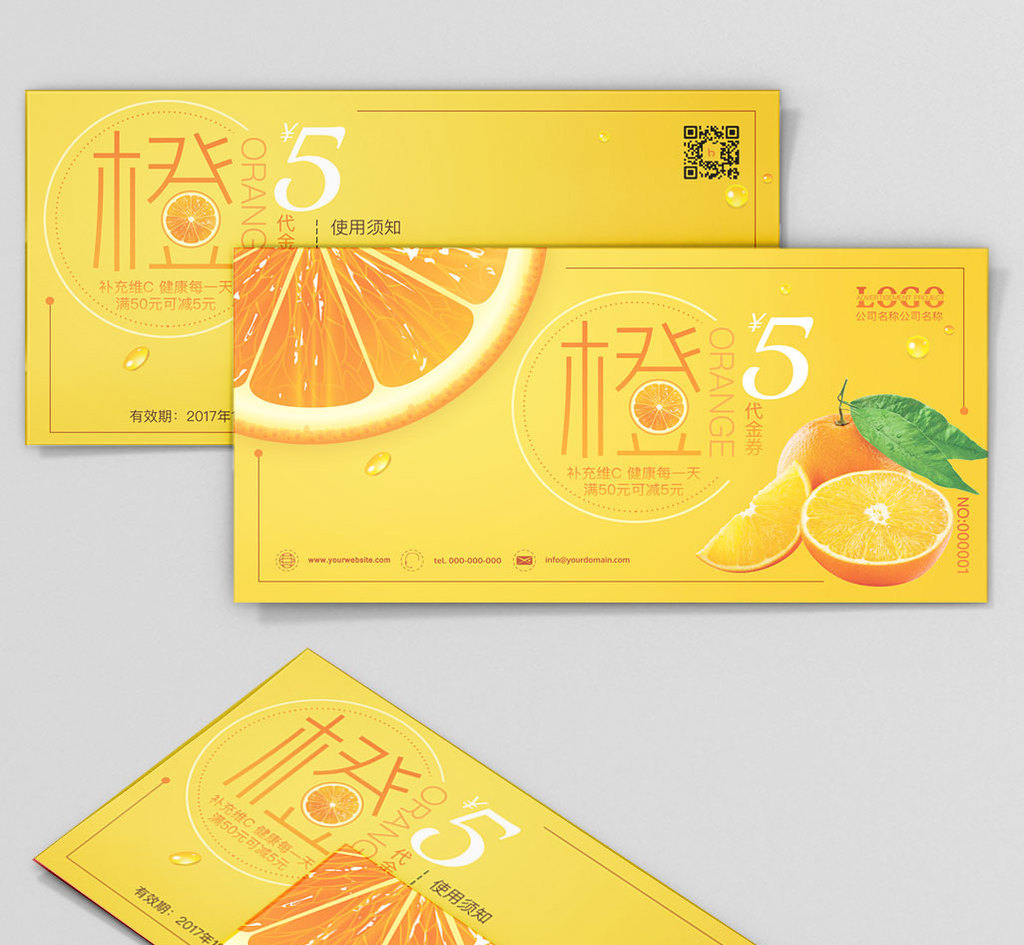 新鲜 水果 橙子折扣代金券 优惠券