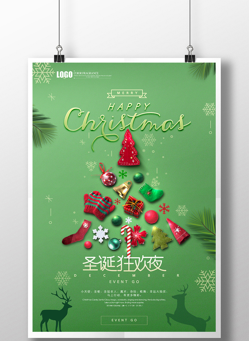 包图 广告设计 海报 > 圣诞节新年促销宣传海报模板 上传时间2017-12