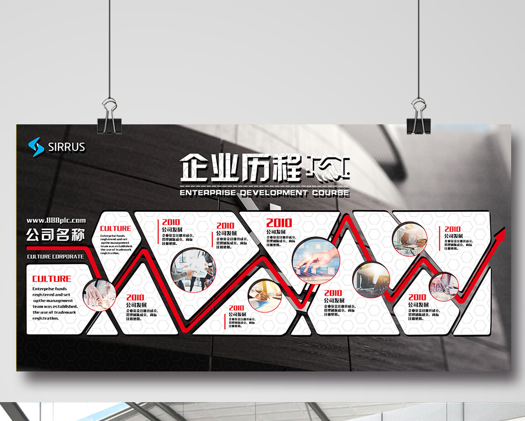 大氣通用企業歷程【海報下載】-包圖網