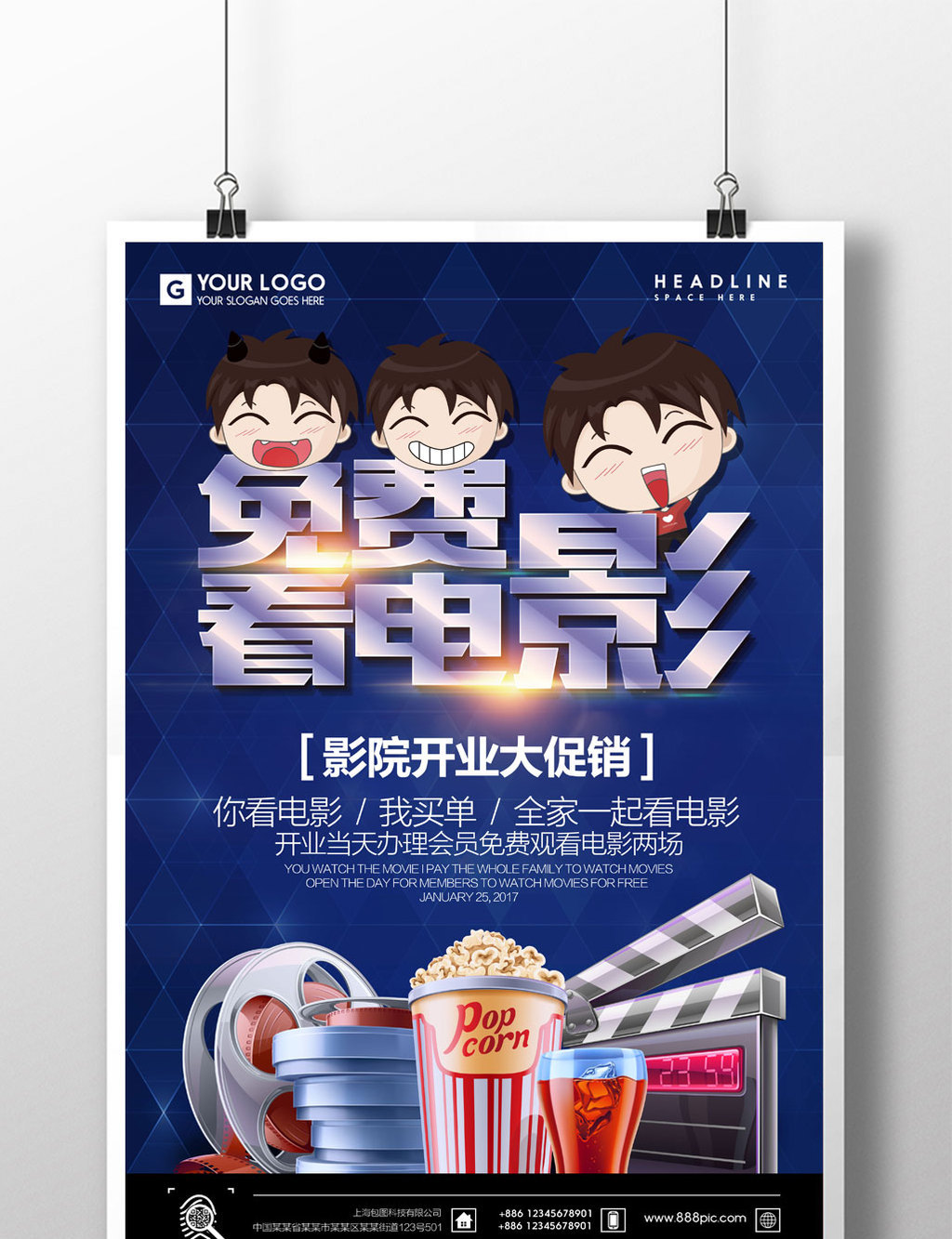 免费看电影海报设计