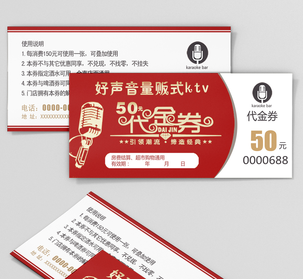 包图 广告设计 名片|vip卡 【psd】 好声音量贩式ktv代金券 所属分类