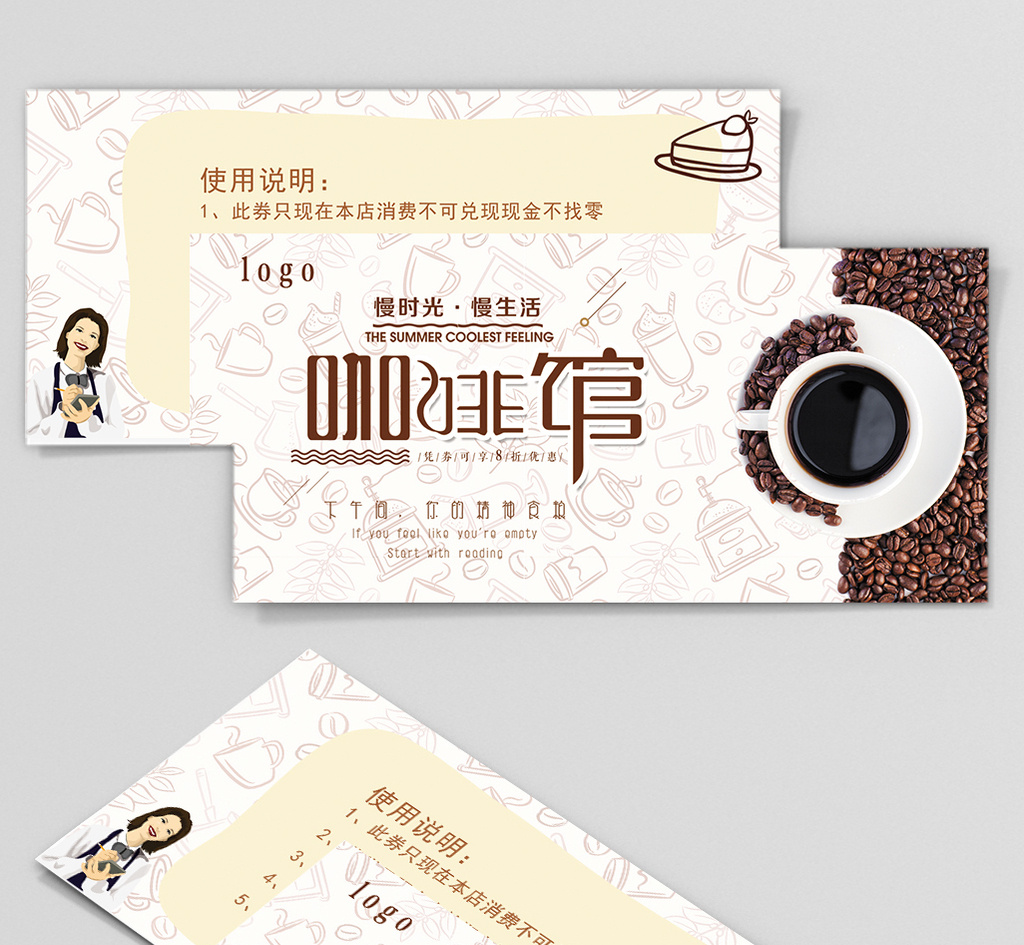包图 广告设计 名片|vip卡 > 创意咖啡厅优惠券 上传时间2017-12-20