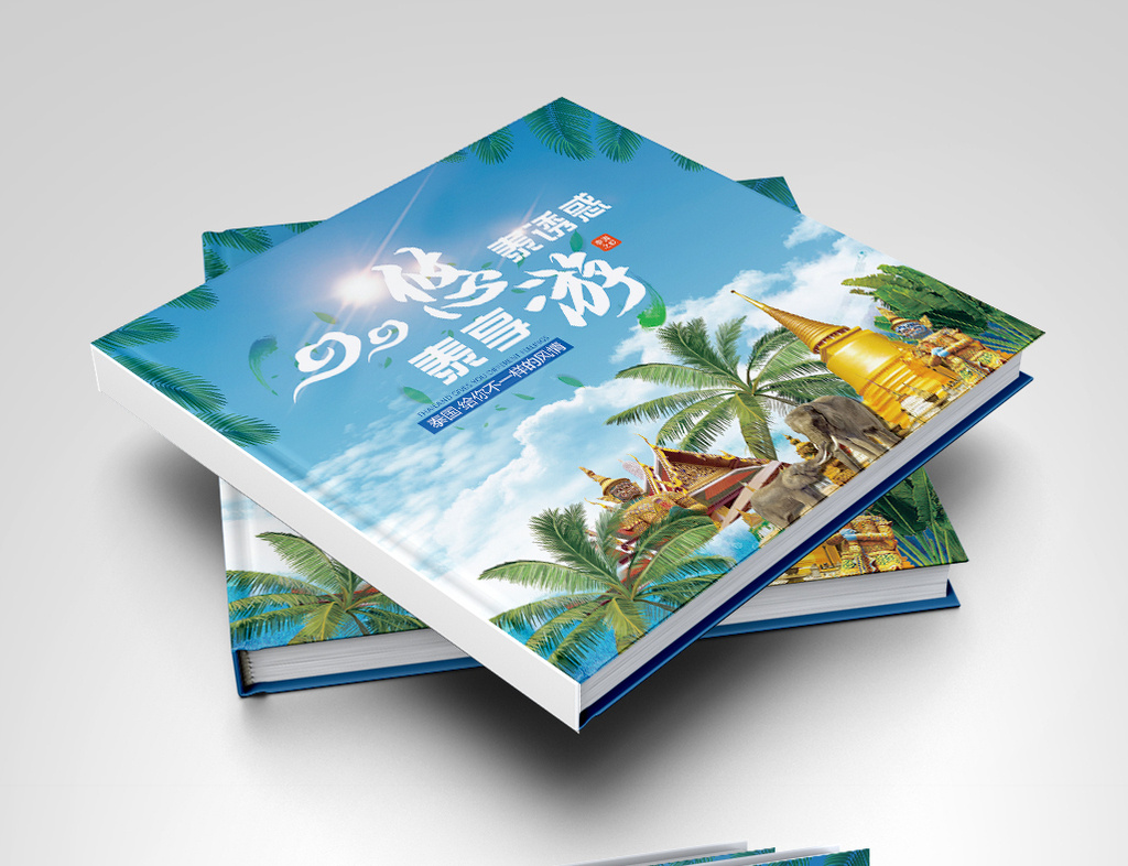 唯美清新风泰国普吉岛旅游画册封面