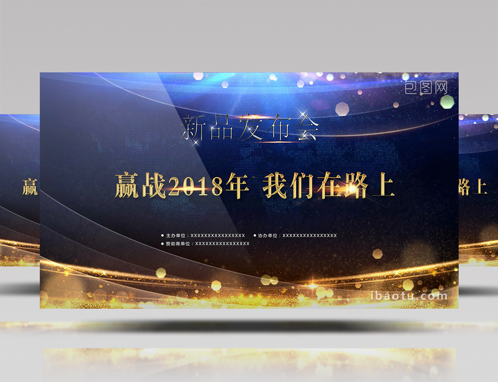 新闻发布会背景色rgb值(新闻发布会背景设计免费生成)