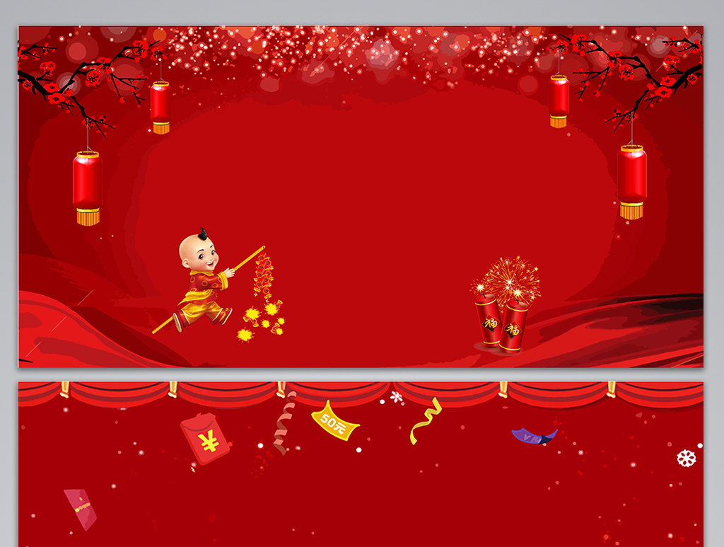 好看的贺喜新年红色海报背景图素材免费下载,本次作品主题是广告设计