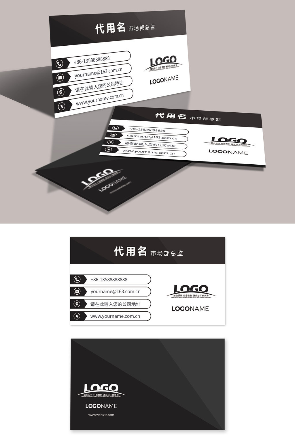 黑白简约大气商务企业通用名片设计模板下载_1920x1080像素_【包图网