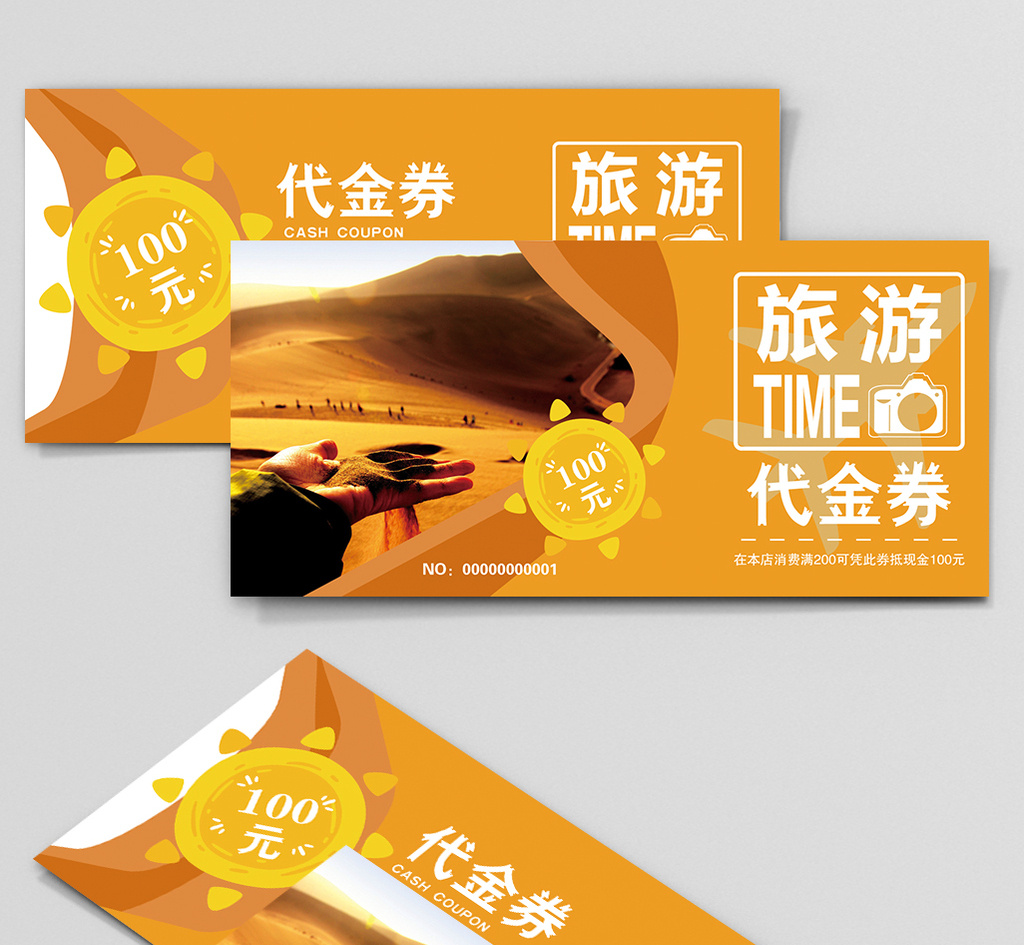沙漠敦煌旅游优惠券模板下载_1559x732像素_【包图网】