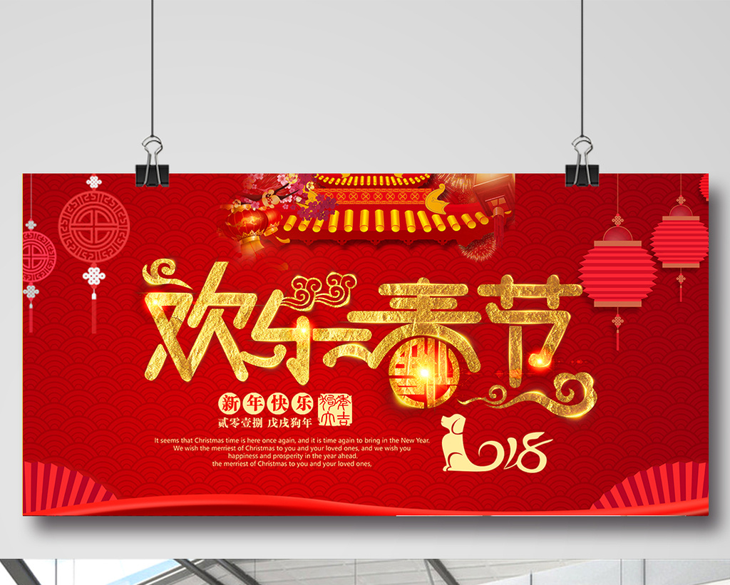 包图 广告设计 展板 > 大红喜庆春节展板 上传时间2017-12-29 17:29