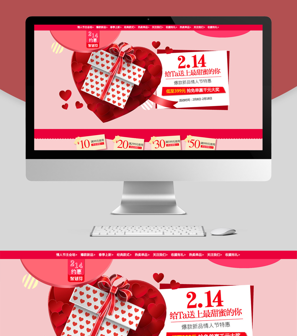 【浪漫七夕白色情人节淘宝天猫首页详情页】图片下载-包图网