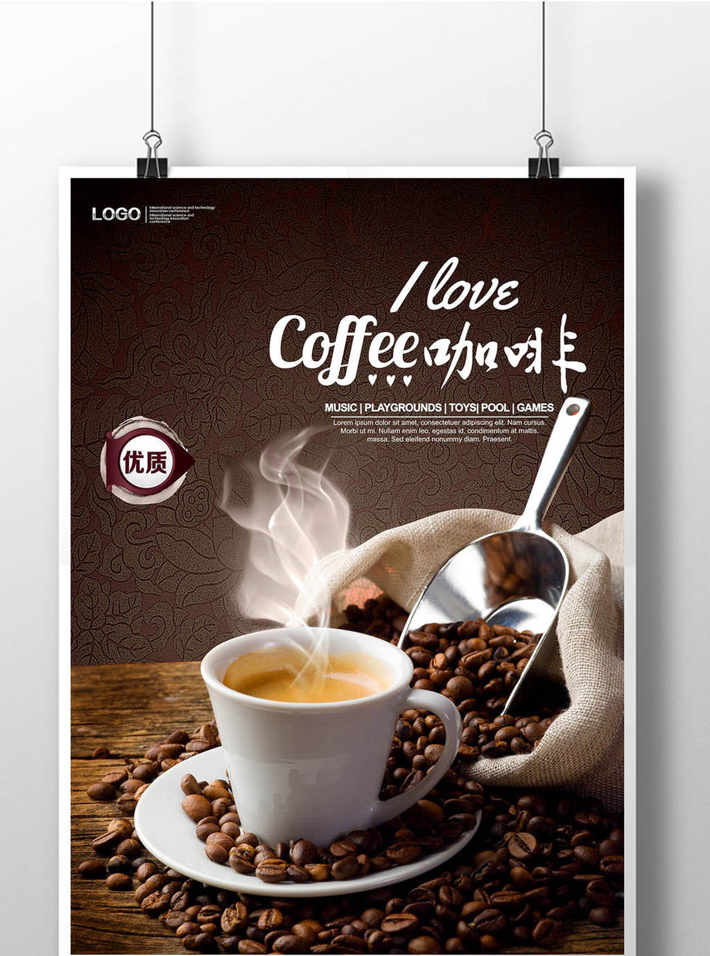 创意咖啡海报设计模板免费下载