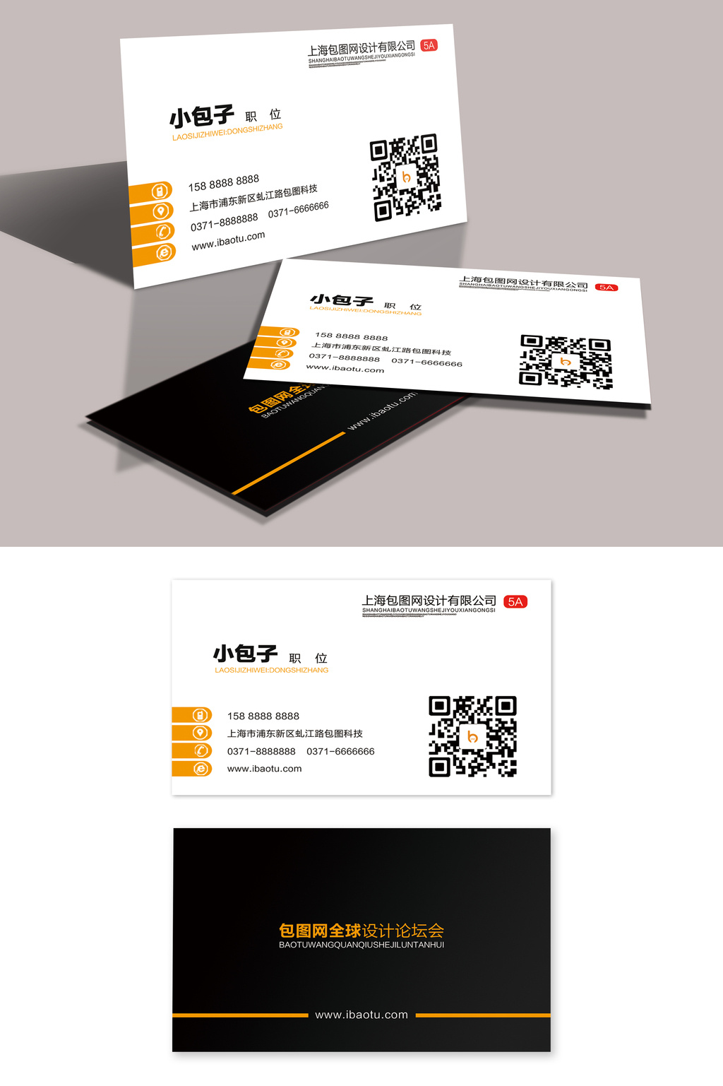 包图网提供精美好看的创意商务风格大气名片素材免费下载,本次作品