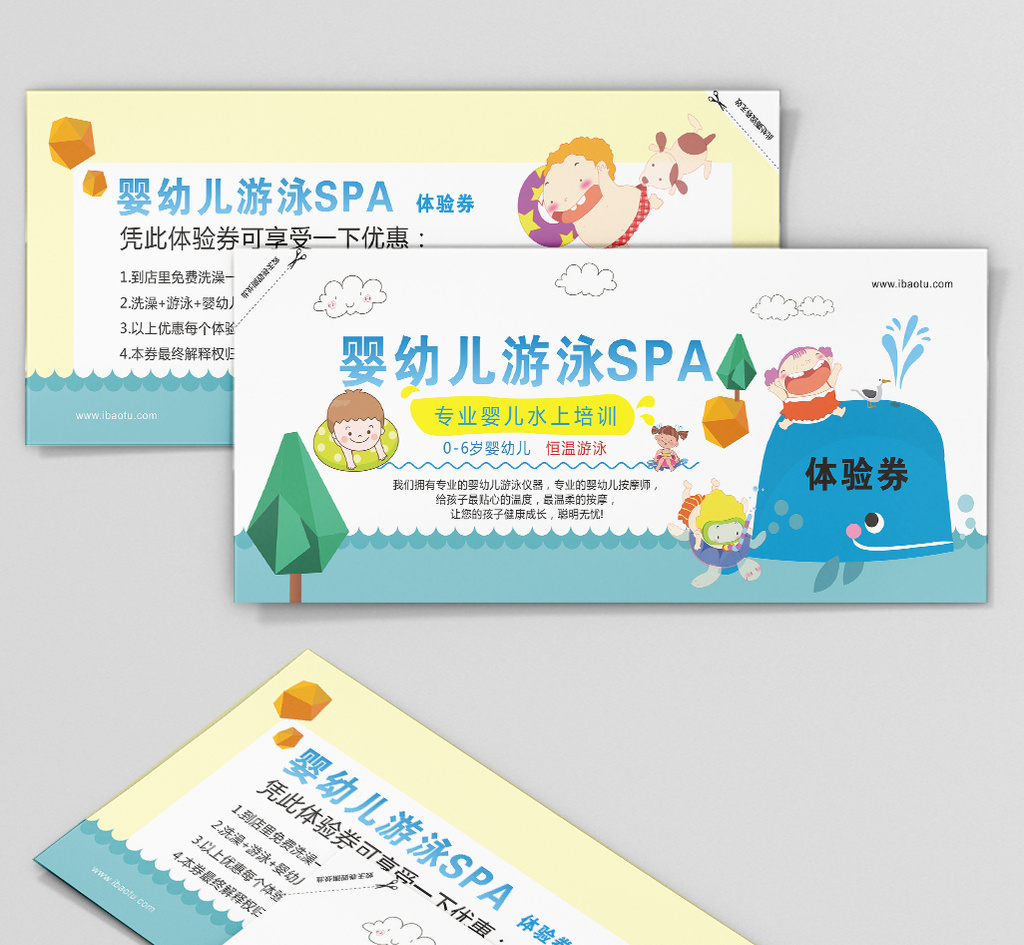 卡通风格婴幼儿游泳体验券