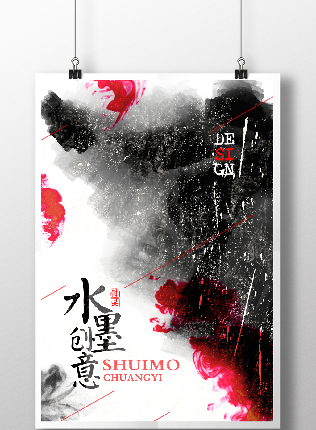 国外创意水墨风格渲染水彩系列海报设计