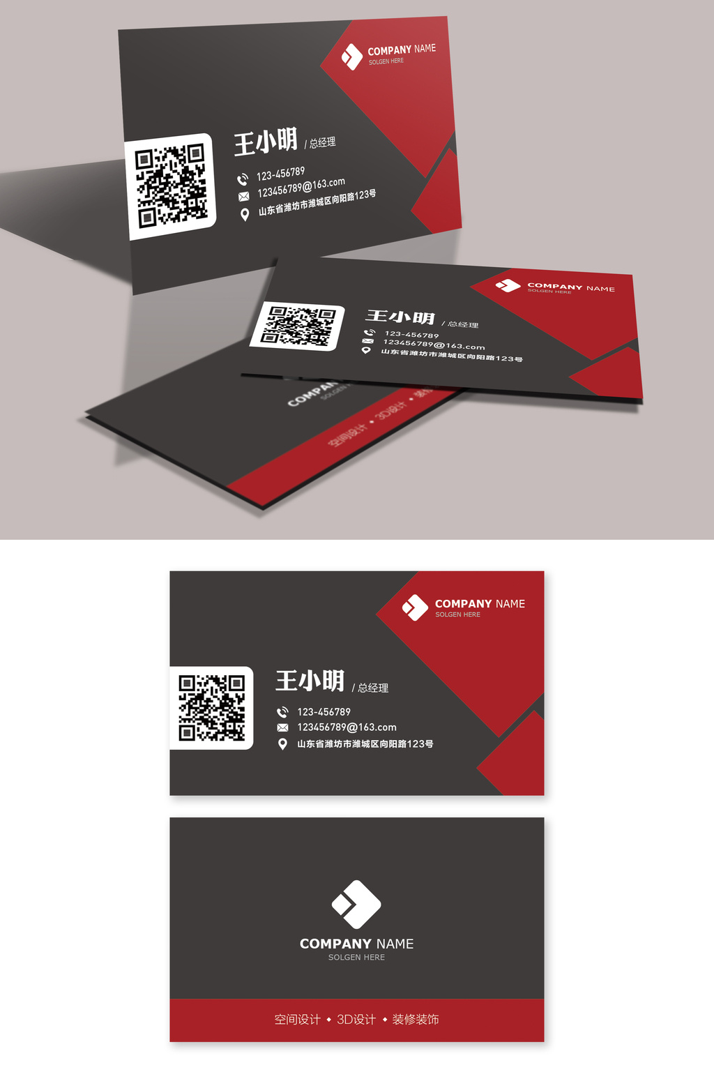 简明几何设计装饰公司名片