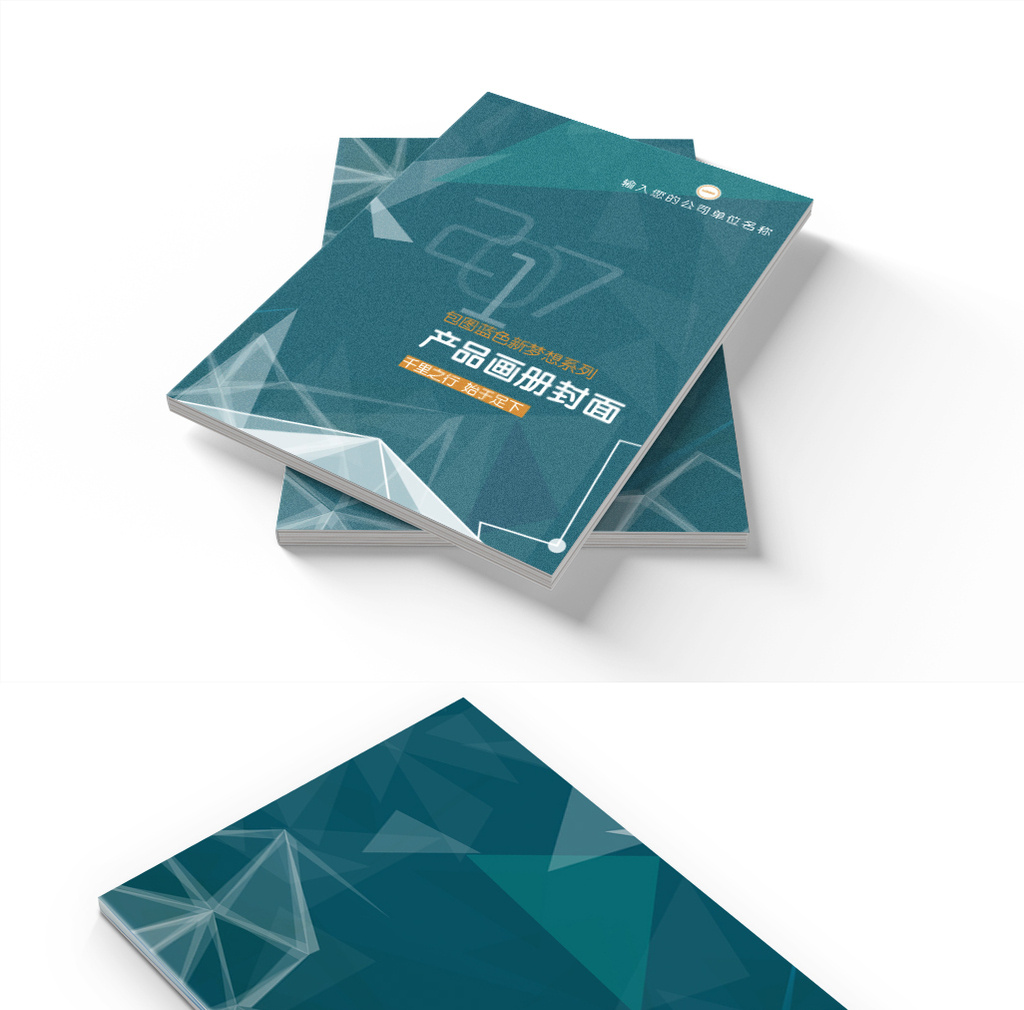 简约蓝色风格企业画册模板免费下载_ai图片设计素材_【包图网】