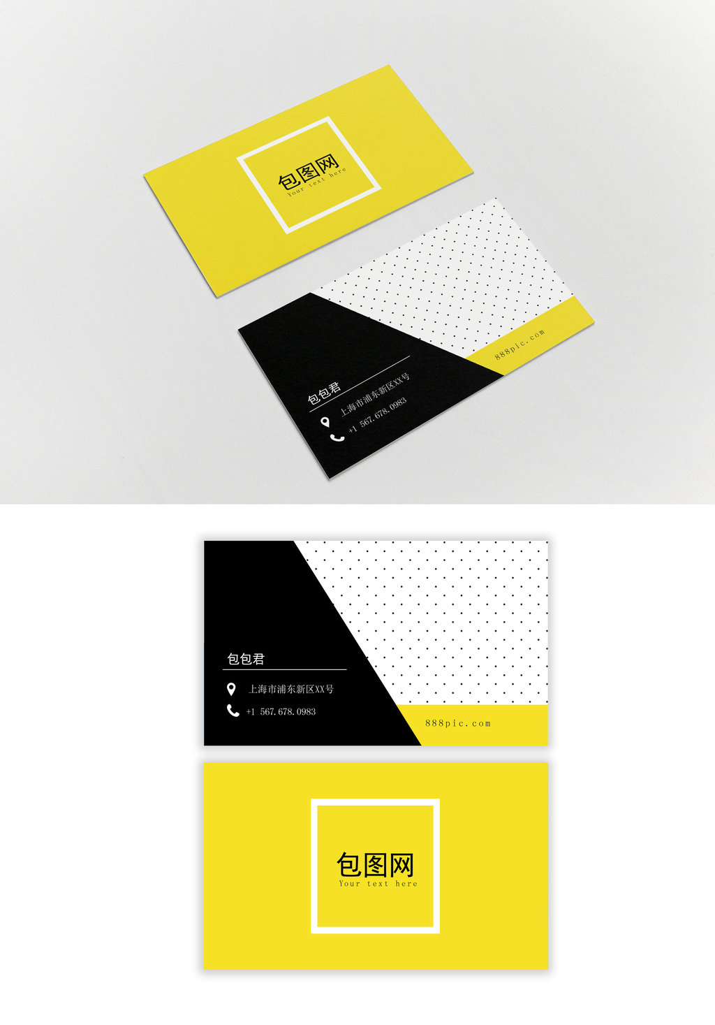 黄色时尚商务名片设计下载_【包图网】